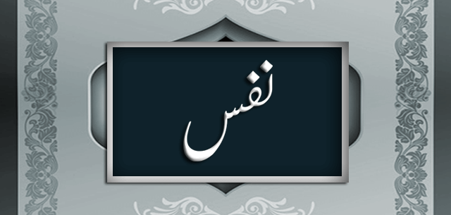 Nafs