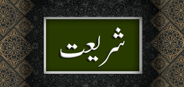 Shariat