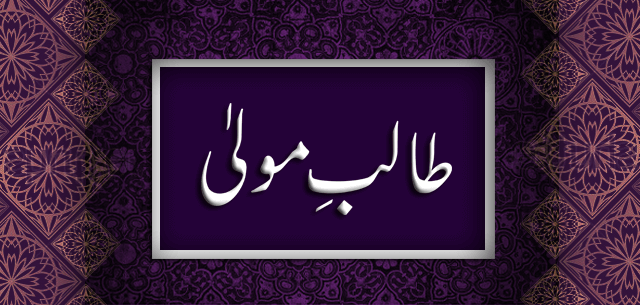 Talib-e-Moula