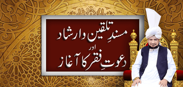 sultan-ul-ashiqeen-ka-musnad-talqeen-irshad-aur-dawat-e-faqr-ka-aghaz