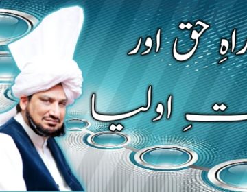 Rah-e-Haq or Sohbat e Auliya